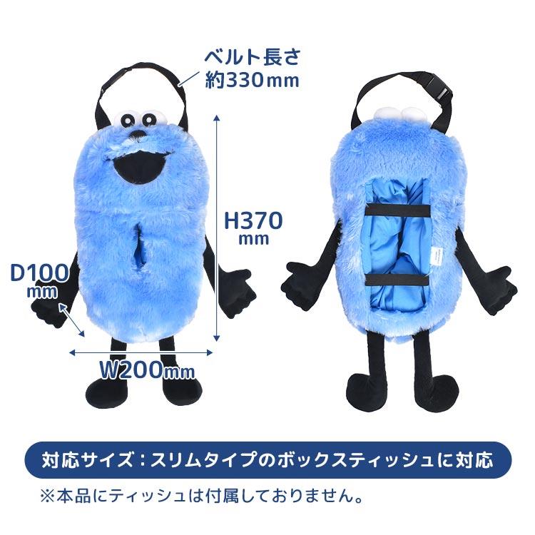 パペットスンスン ティッシュケース ぬいぐるみ ティッシュカバー 吊り