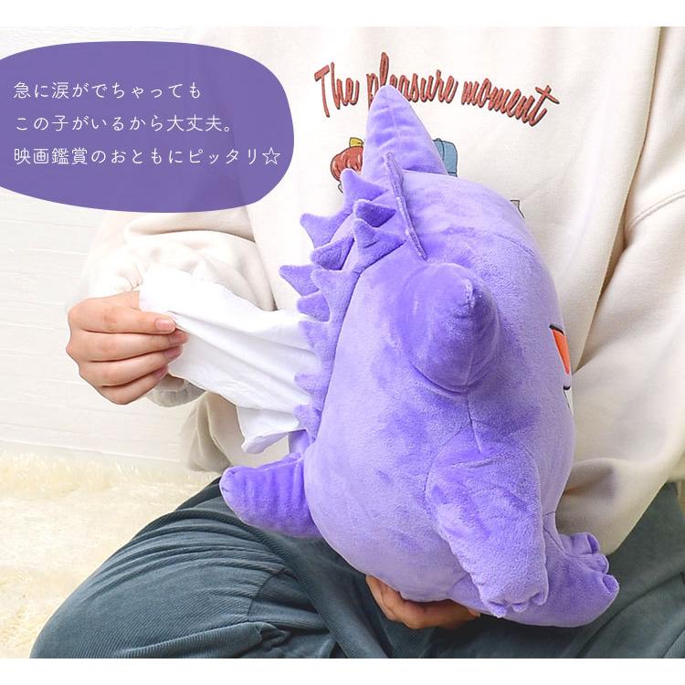 ティッシュケース ティッシュカバー ゲンガー ポケモン