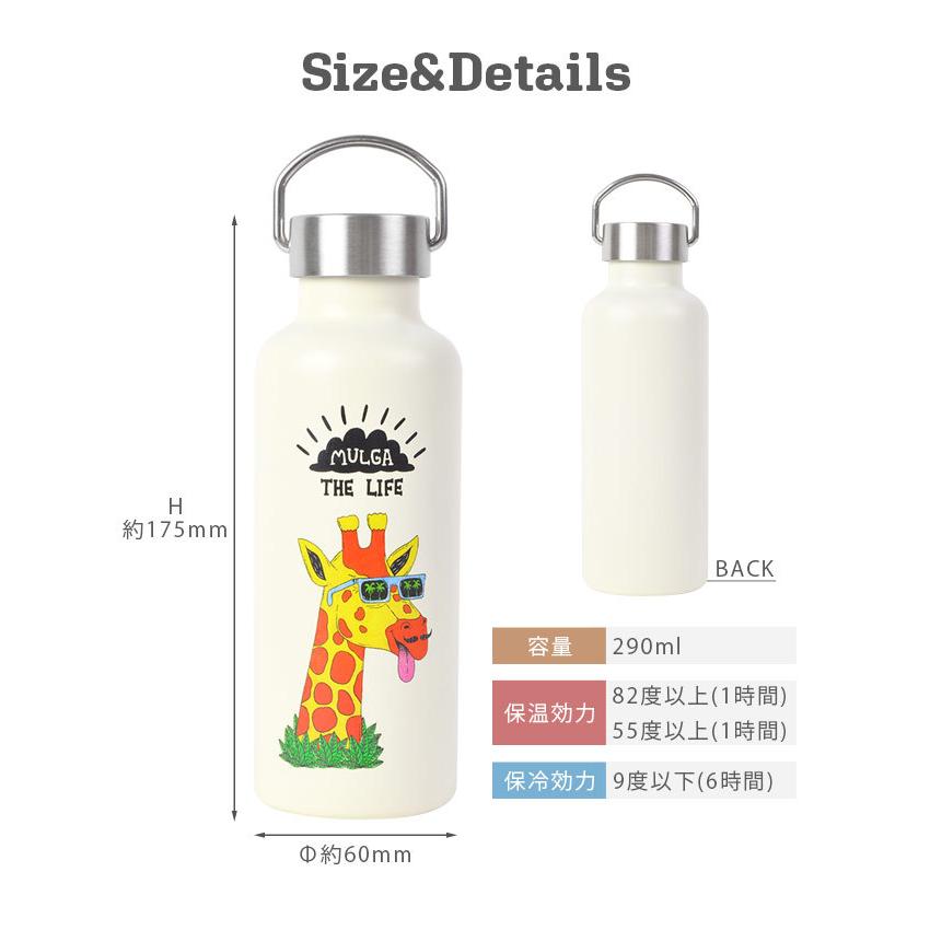 水筒 保温 保冷 直飲み 290ml おしゃれ レディース メンズ キッズ かわいい カラフル ポップ イラスト Mulga The Life ステンレスボトル 動物柄 取手付き Toa Mlg Stbot290 Tis 通販 Yahoo ショッピング