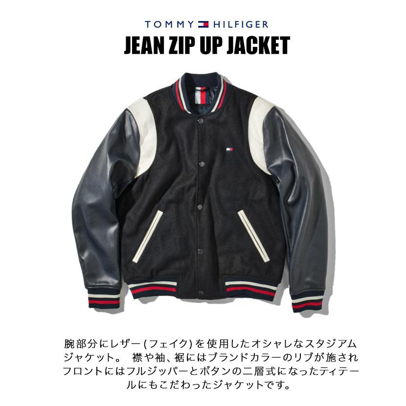 TOMMY HILFIGER スタジャン メンズ トミー ヒルフィガー 大きいサイズ 