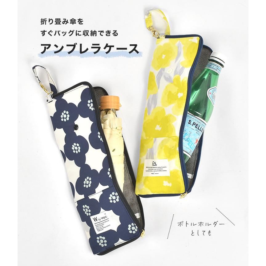 wpc 傘ケース 吸水 折りたたみ カバー ボトルケース かわいい おしゃれ コンパクト レディース アンブレラケース 折り畳み | Wpc. | 05