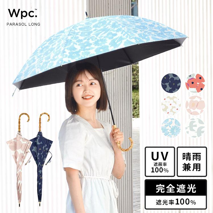 Wpc. 日傘 完全遮光 長傘 晴雨兼用 軽量 花柄 撥水 wpc かわいい