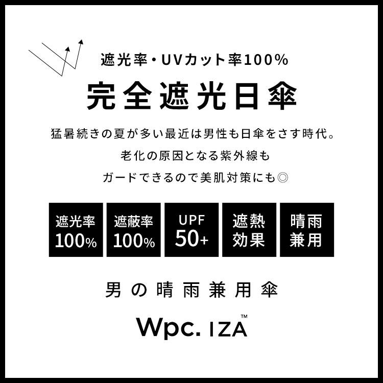 日傘 折りたたみ 完全遮光 軽量 wpc IZA メンズ 晴雨兼用 コンパクト 遮光率100% UVカット 5本骨 小さい 超撥水 紫外線対策 通勤 通学 | Wpc. IZA | 06