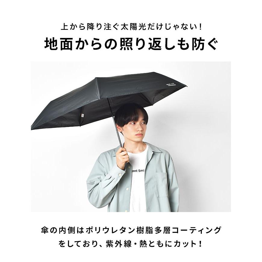 日傘 折りたたみ 完全遮光 軽量 wpc IZA メンズ 晴雨兼用 コンパクト 遮光率100% UVカット 5本骨 小さい 超撥水 紫外線対策 通勤 通学 | Wpc. IZA | 10