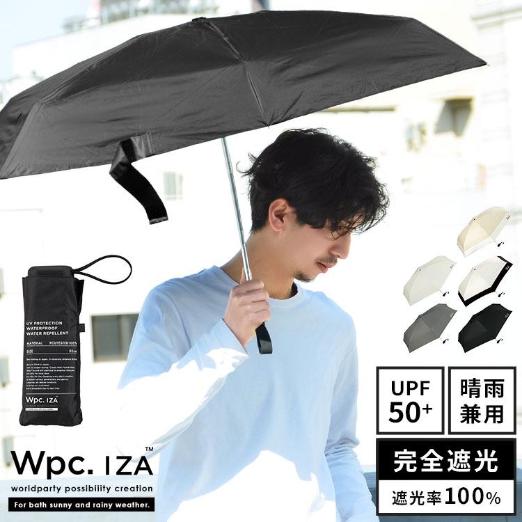 wpc IZA イザ 日傘 折りたたみ 完全遮光 メンズ 軽量 晴雨兼用 遮光率100% UVカット 6本骨 53cm 超撥水 紫外線対策 裏面黒 | Wpc. IZA