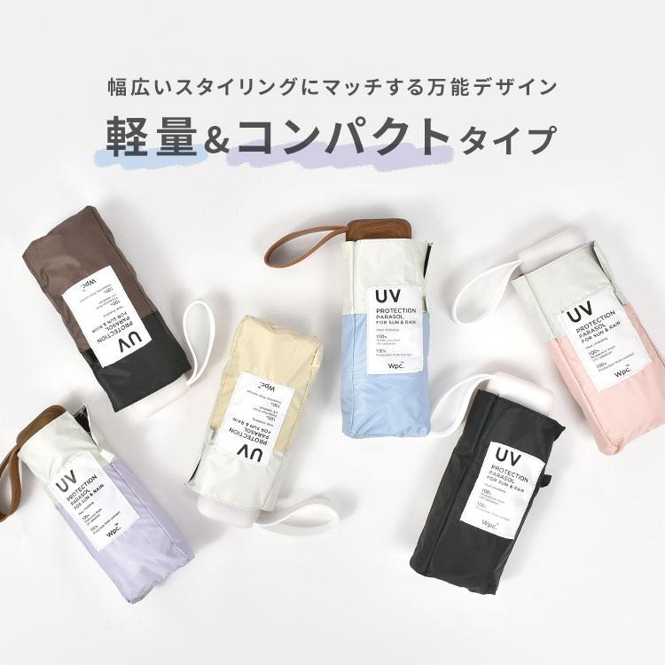 日傘 折りたたみ 完全遮光 超撥水 wpc コンパクト 晴雨兼用 かわいい おしゃれ ブランド 軽量 レディース 遮熱 uvカット 紫外線 遮光率 100% 内側黒 女性 | Wpc. | 08