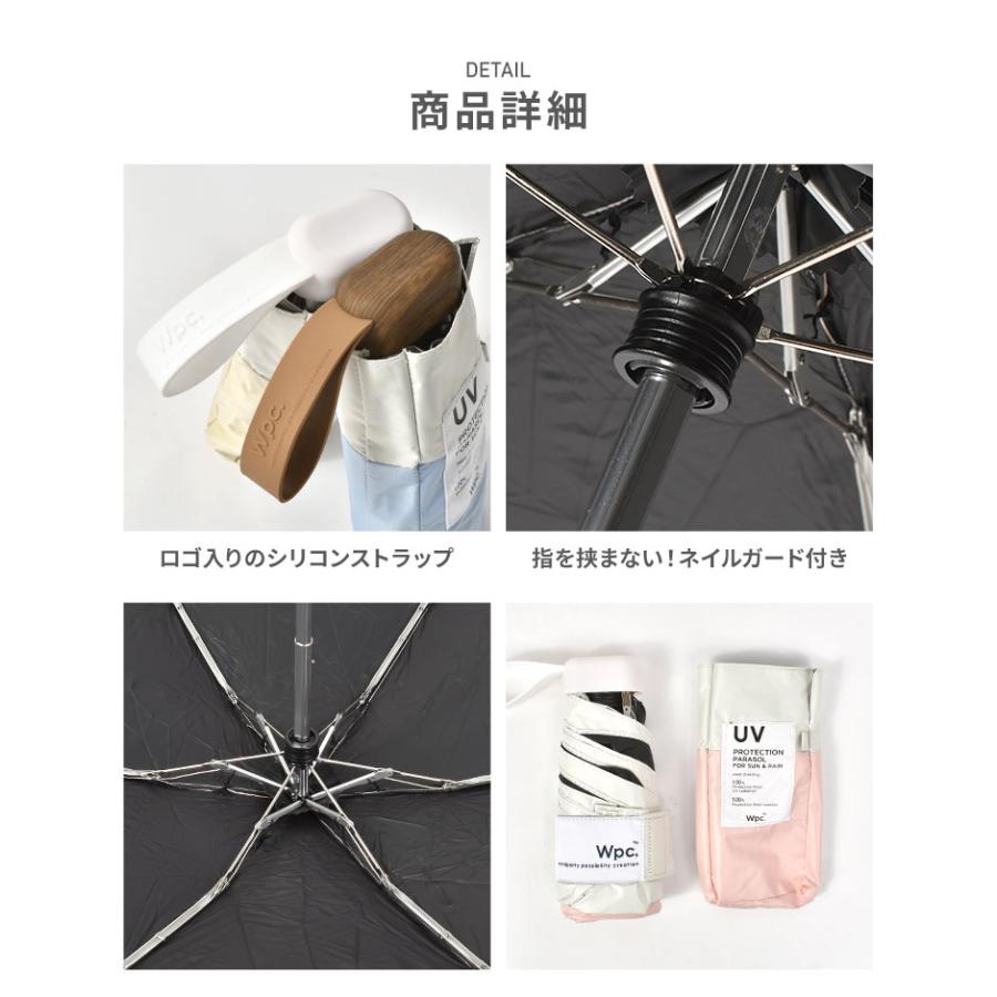 日傘 折りたたみ 完全遮光 超撥水 wpc コンパクト 晴雨兼用 かわいい おしゃれ ブランド 軽量 レディース 遮熱 uvカット 紫外線 遮光率 100% 内側黒 女性 | Wpc. | 15
