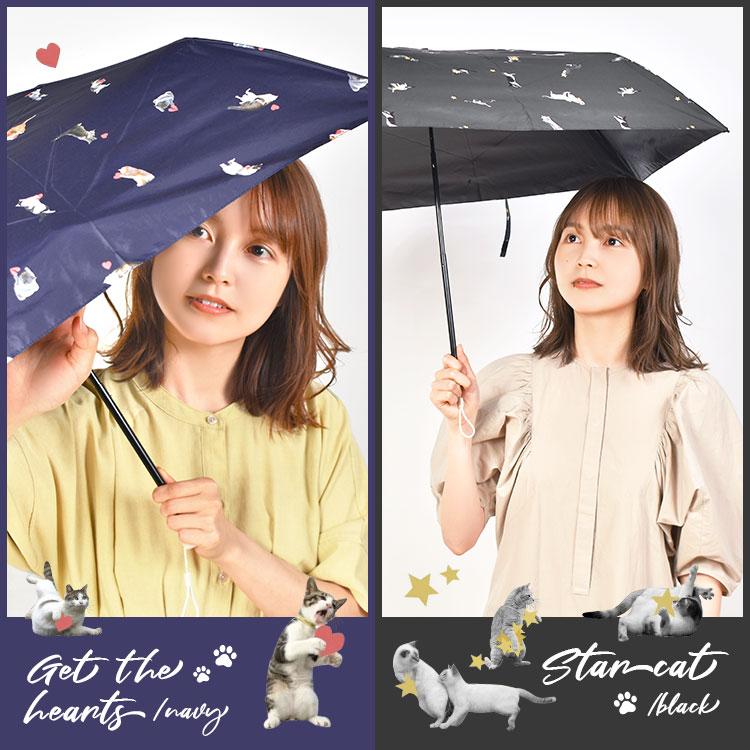 日傘 完全遮光 折りたたみ wpc アンブレにゃん レディース ねこ 猫 コンパクト 晴雨兼用 紫外線対策 沖昌之 猫 傘 通販 UVカット 遮熱 | Wpc. | 03