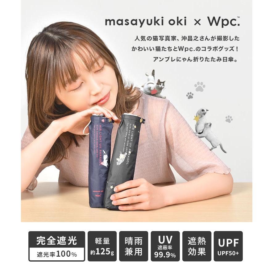 日傘 完全遮光 折りたたみ wpc アンブレにゃん レディース ねこ 猫 コンパクト 晴雨兼用 紫外線対策 沖昌之 猫 傘 通販 UVカット 遮熱 | Wpc. | 04