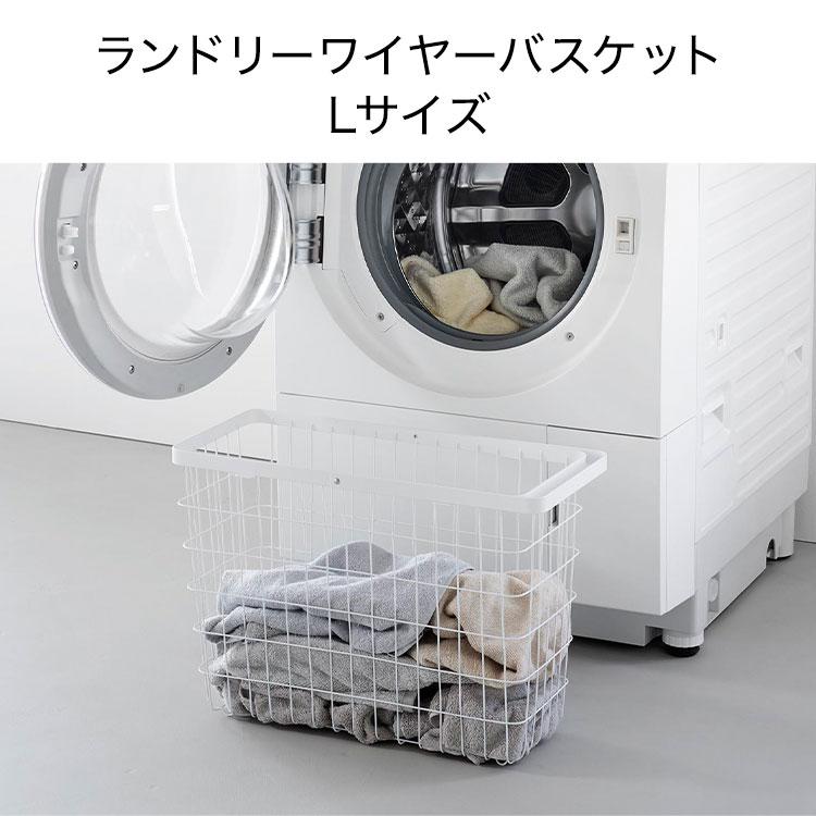 tower 山崎実業 ランドリーワイヤーバスケット スリム L 10003 10004