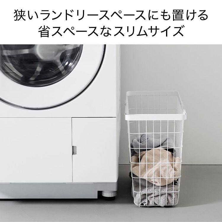 ランドリーバスケット tower 山崎実業 ランドリーワイヤーバスケット スリム L 10003 10004