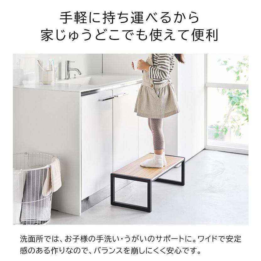 山崎実業 踏み台 タワー W60 tower 10125 10126 子供 洗面所 高い 木製 公式 完成品 耐荷重100kg こども キッチン 天然木 ステップ台 幅広の画像