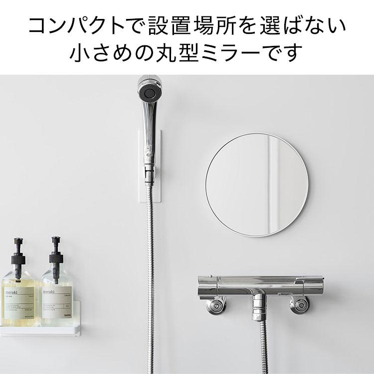 tower 山崎実業 マグネットバスルームミラー 丸型 23cm タワー 公式
