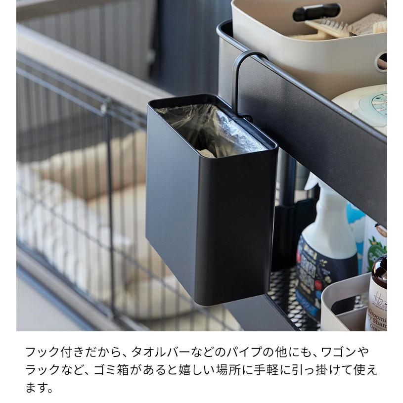tower 引っ掛けられるゴミ箱 タワー 山崎実業 10219 10220 ミニゴミ箱