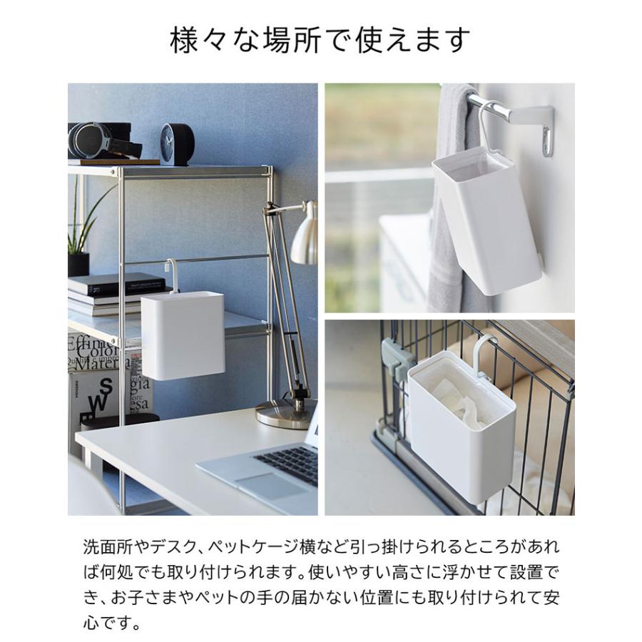 tower 引っ掛けられるゴミ箱 タワー 山崎実業 10219 10220 ミニゴミ箱