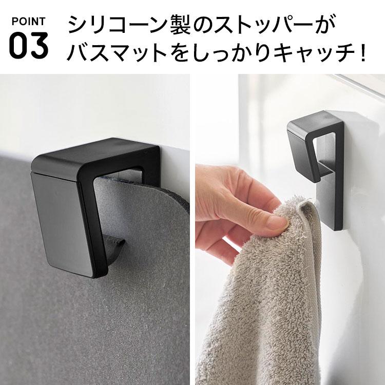 tower 山崎実業 マグネットバスマット＆タオルホルダー 2個組 タワー