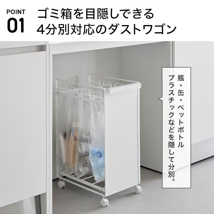 tower 山崎実業 目隠し分別ダストワゴン タワー 4分別 公式 10618