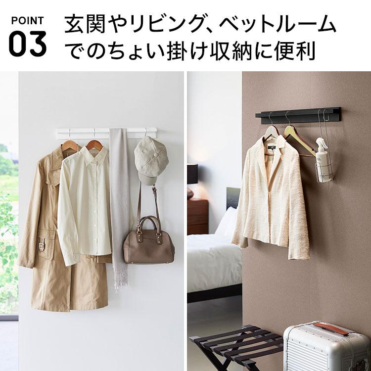 tower 山崎実業 壁付けハンガーバー タワー 公式 10681 10682 ホワイト
