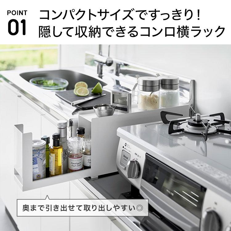 いーご様の専用 訳あり 調味料ラック 隠せる 3段 コンロ横ラック転倒防止K01 tower 山崎実業 コンロ横調味料ラック タワー 公式 10789 10790