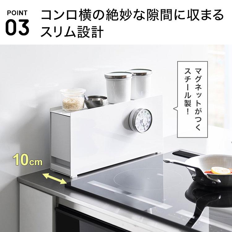 tower 山崎実業 コンロ横調味料ラック タワー 公式 10789 10790