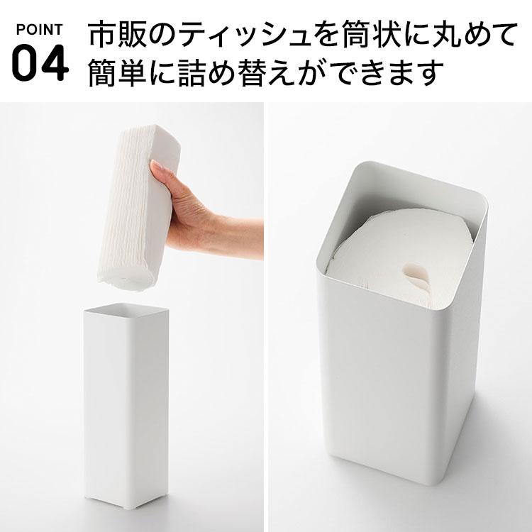 tower 山崎実業 マグネット蓋付きティッシュケース スクエア ボトル型