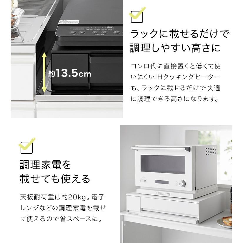tower 山崎実業 IHクッキングヒーターラック 引き出し＆スライド