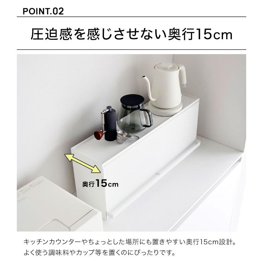 tower 山崎実業 前が開くキッチンカウンター上収納ラック D15 タワー