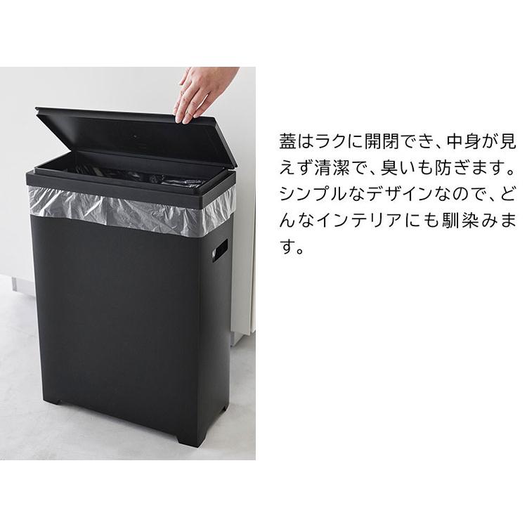 tower スリム蓋付きゴミ箱 横開きタイプ 山崎実業 タワー 1524 1525 45
