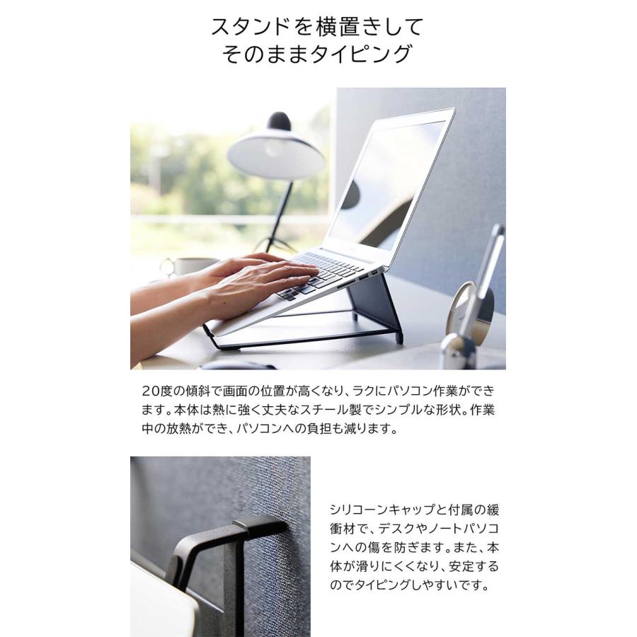 tower ツーウェイノートパソコン&タブレットスタンド 山崎実業 タワー