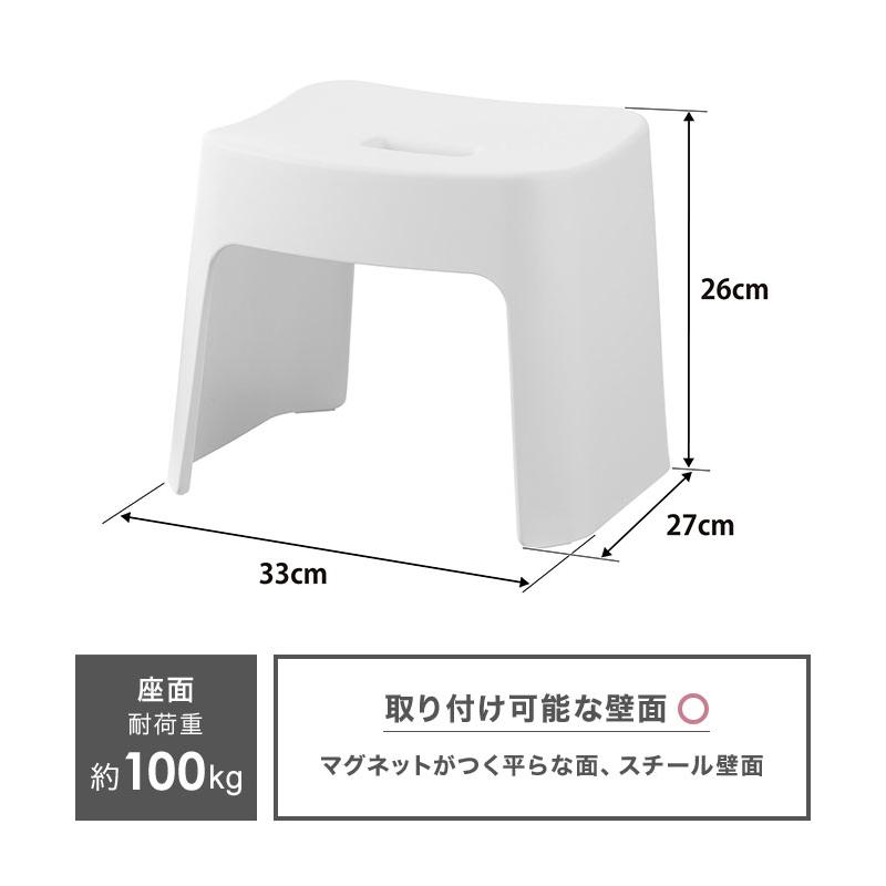 tower 洗いやすいマグネット風呂イス SH26 山崎実業 タワー 風呂椅子