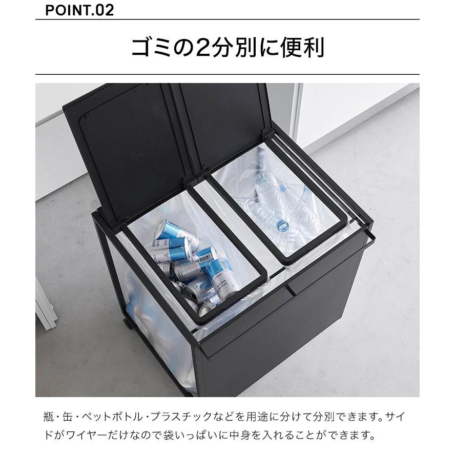 山崎実業 蓋付き目隠し分別ダストワゴン45l 2分別 タワーゴミ箱 45