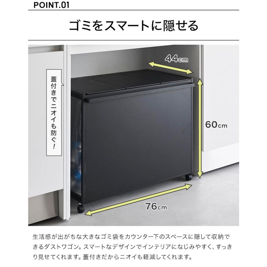 山崎実業 蓋付き目隠し分別ダストワゴン45l 3分別 タワー 1822