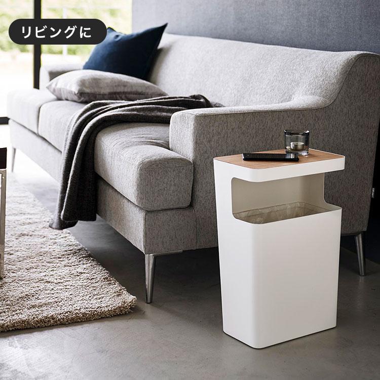 RIN（山崎実業） 天板付きトラッシュカン リン 角型 RIN 山崎実業 