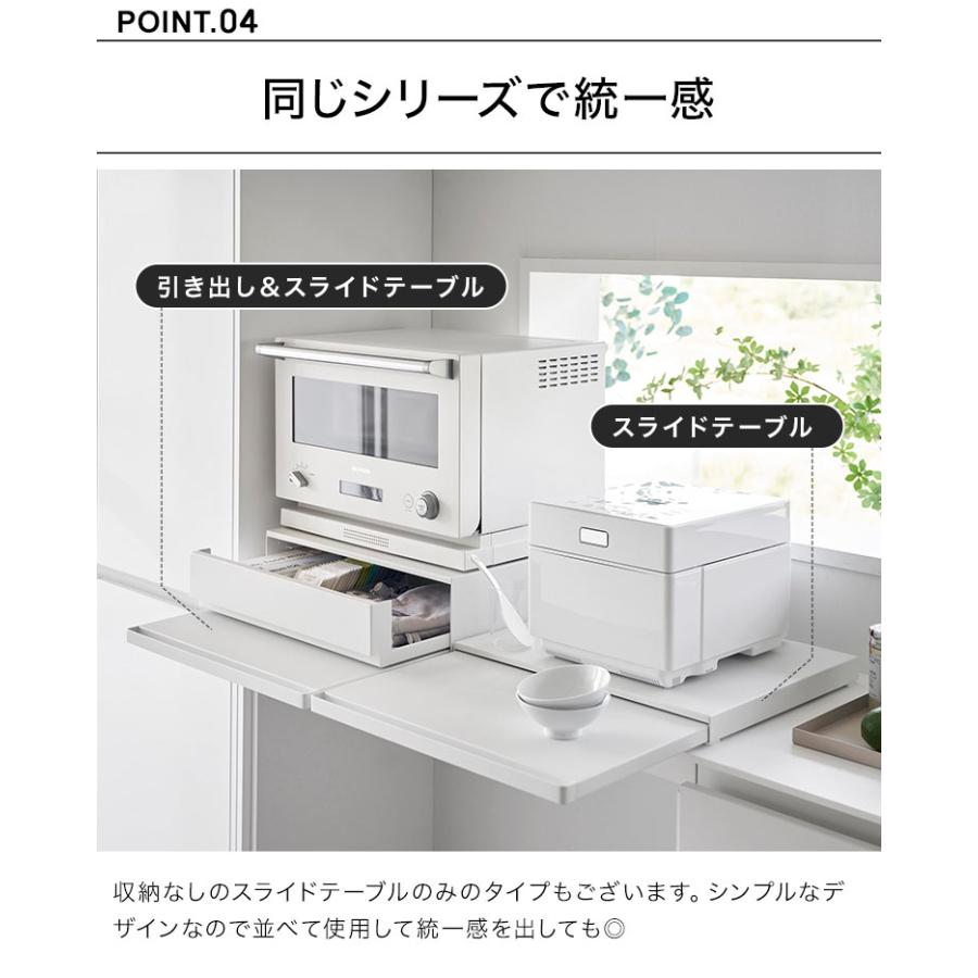 【未使用】tower 家電下引き出し&スライドテーブル 山崎実業 ツーウェイ キッチン家電下引き出し＆スライドテーブル