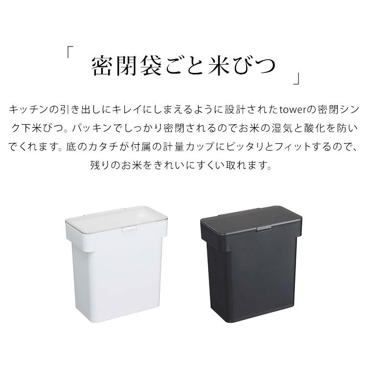山崎実業 米びつ 5kg 袋ごと 米びつ 冷蔵庫 おしゃれ こめびつ