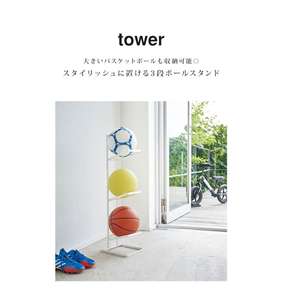 ボール置き ボールスタンド サッカー Tower タワー バスケットボール バレーボール 組み立て式 3段 正規品 ゴムボール 収納 リビング 玄関