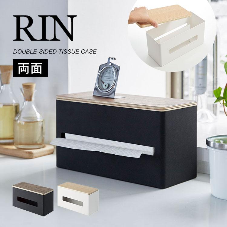 ペーパータオルホルダー おしゃれ ティッシュケース シンプル ティッシュボックス Rin リン 山崎実業 フタ付き ティッシュペーパー Ymj 4765 Tis 通販 Yahoo ショッピング