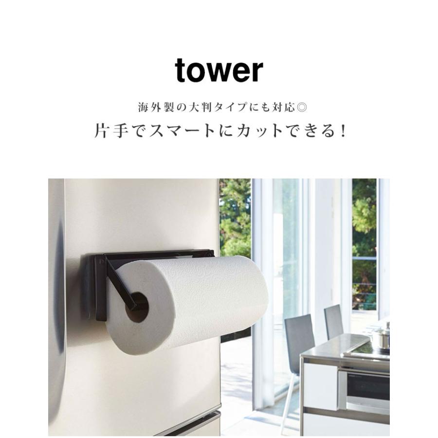 市場 ﾏﾗｿﾝ10倍 5216 ホルダー 5217キッチンペーパー タワー マグネットキッチンペーパーホルダー 山崎実業 Tower ワイド