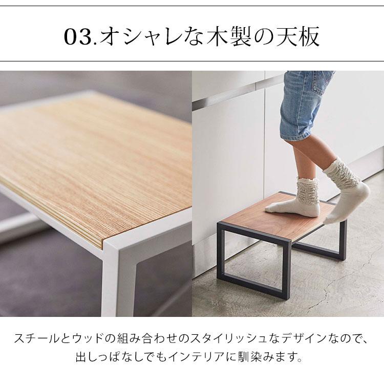 最大69 Offクーポン 踏み台 子供 おしゃれ 木製 山崎実業 タワー スタイリッシュ Tower ステップ台 トイレ キッチン 台所 ラック 椅子 いす イス シンプル 送料無料 Riosmauricio Com