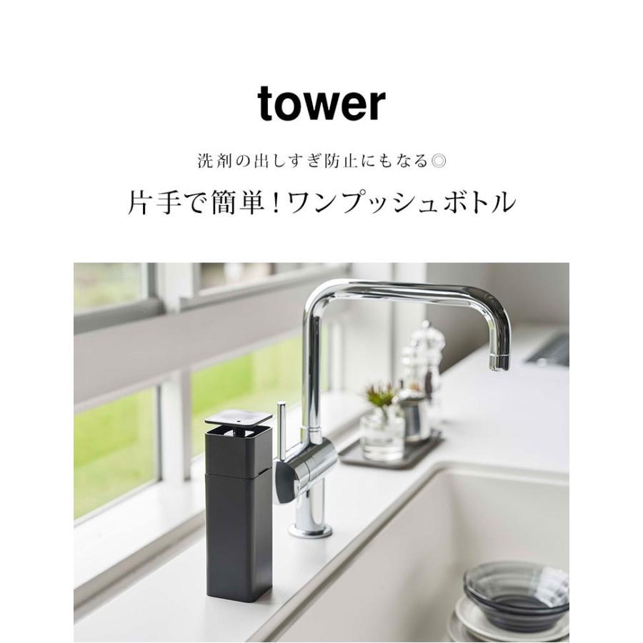 洗剤入れ 化粧水入れ ディスペンサー 片手で出せるディスペンサー 山崎実業 タワー 洗剤 片手 詰め替えボトル 化粧水 Tower 食器用洗剤 ボトル Ymj 5213 Tis 通販 Yahoo ショッピング