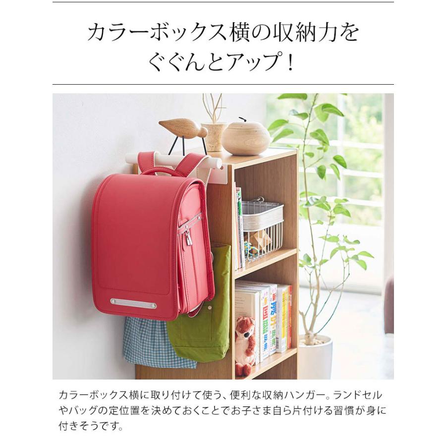 ランドセルハンガー カラーボックス横 ランドセル リュックハンガー 収納 山崎実業 Tower タワー 新生活 おしゃれ キッズ 小学生 シンプル 新学期 Ymj 5316 Tis 通販 Yahoo ショッピング