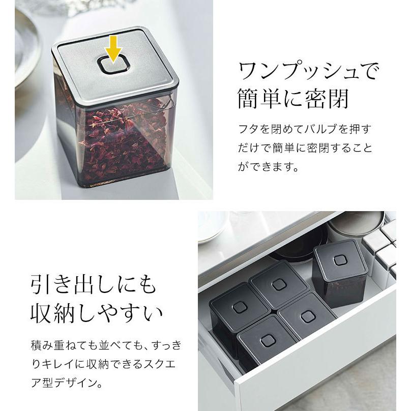 保存容器・ケース D tower 保存容器 密閉 山崎実業 スプーン付き バルブ付き 密閉保存容器