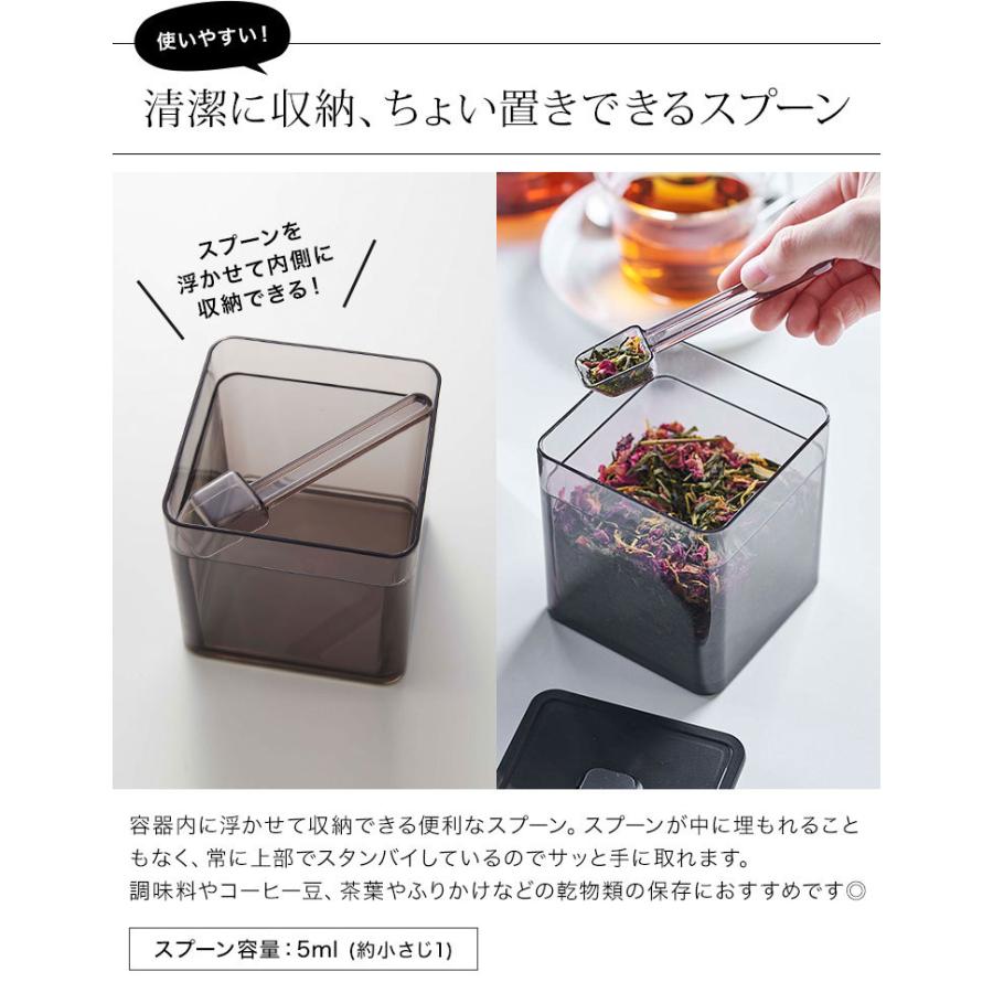 tower 保存容器 密閉 山崎実業 スプーン付き バルブ付き 密閉保存容器