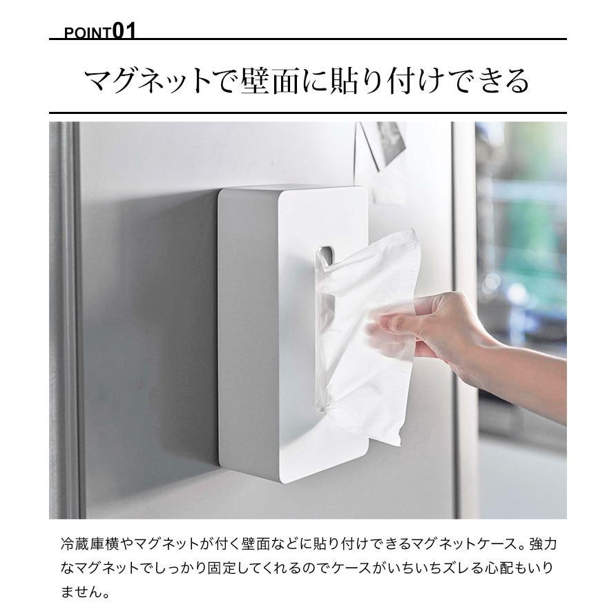 tower ティッシュケース ティッシュカバー タワー 山崎実業 ティッシュ