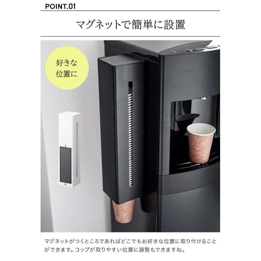 ウォーターサーバー横マグネットカップディスペンサー タワー 山崎実業 5595 5596 tower ストック ホルダー ケース 磁石 使い捨て コップホルダー 壁面 隙間収納｜tis｜05