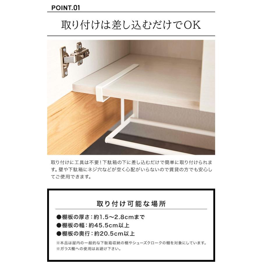 tower 浮かせる伸縮シューズラック シューズクローク タワー 5631 5632