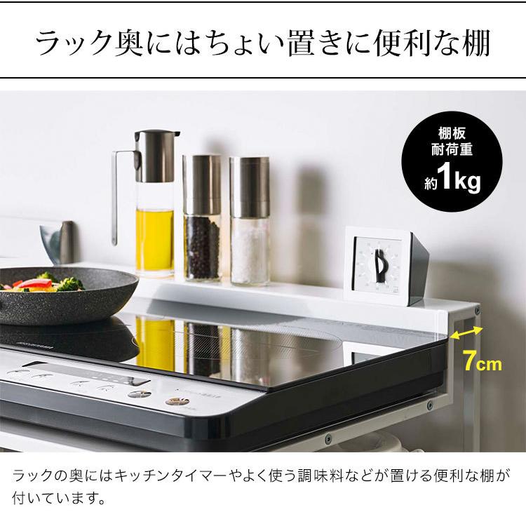 tower IH コンロ台 タワー 山崎実業 棚付き ラック 収納 キッチン