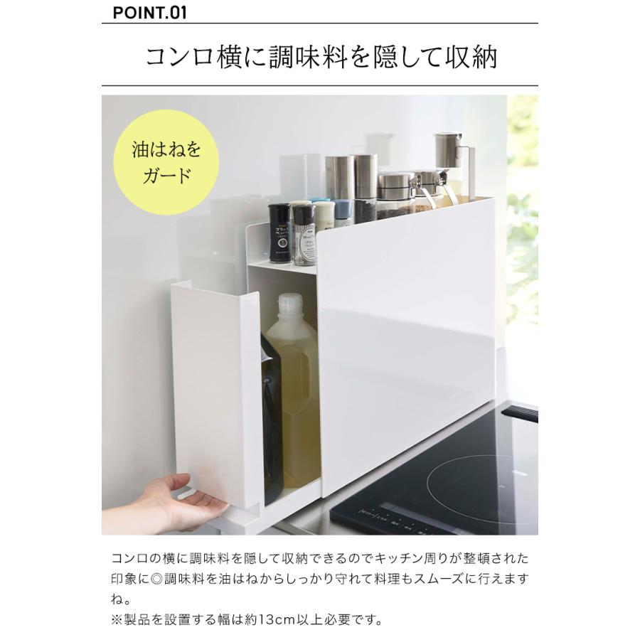 山﨑実業 隠せる調味料ラック キッチン収納 tower 隠せる調味料ラック タワー 山崎実業 6003 6004 調味料棚