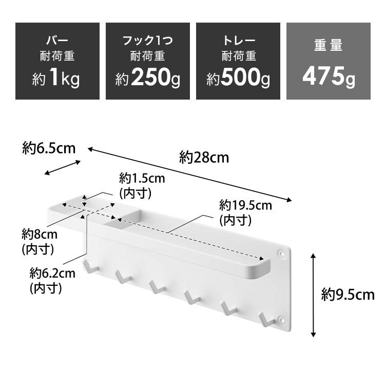 石こうボード壁対応 トレー付きアンブレラホルダー タワー 山崎実業 6691 6692 tower 傘立て コンパクト シンプル アンブレラハンガー 小物置き おしゃれ 鍵｜tis｜11