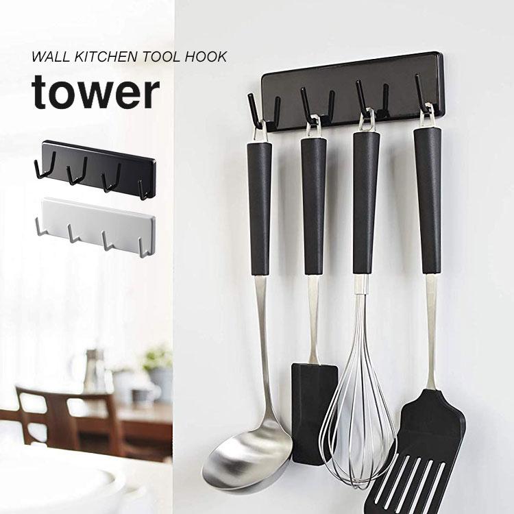 キッチン フック 4連フック Tower タワー お玉掛け ヘラ キッチンツール キッチン収納 引き出物 収納 マグネット 吸盤 ハンガー 壁掛け 4つ